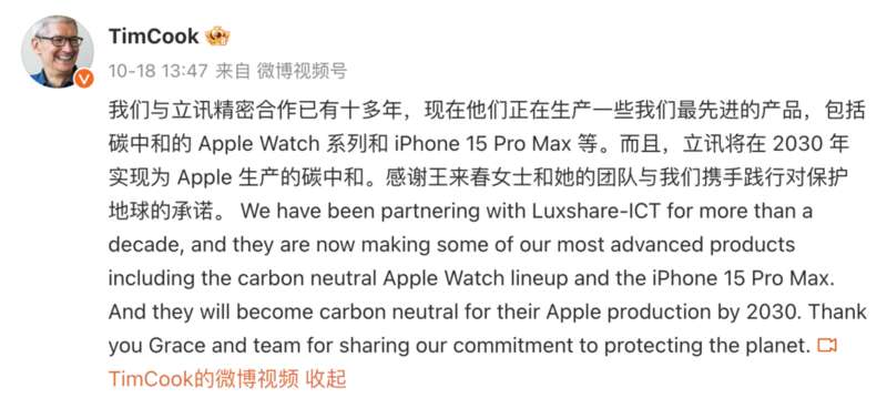 库克参观了立讯在上海附近的Apple Watch生产工厂，称赞了立讯在制造苹果最先进产品方面所做的工作 ...